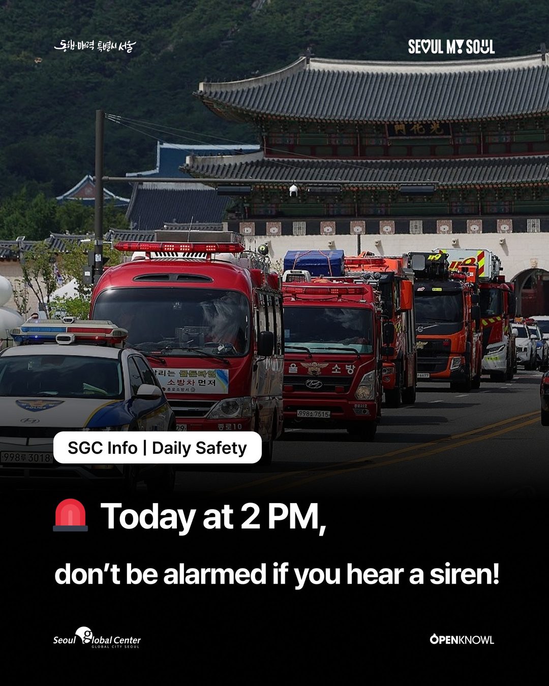 🚨 #SGC_Info | Civil Defense Drill & Safety Info

Don’t be surprised if you hear a siren!

A nationw…