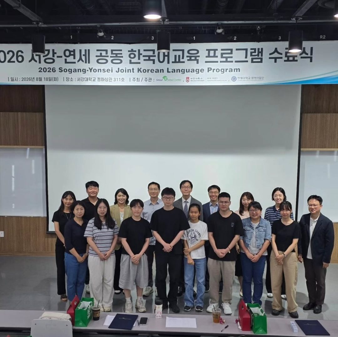 오늘은 서강대와 연세대 그리고 서울글로벌센터가 함께한
한국어교육 프로그램 수료식이 있었습니다. 
특히 이공계 학생을 선발하여 
TOPIK 과정을 듣고 시험에 응시할 수 있도록 하…